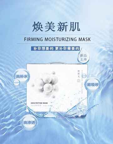 械字號(hào)醫(yī)用面膜系列產(chǎn)品